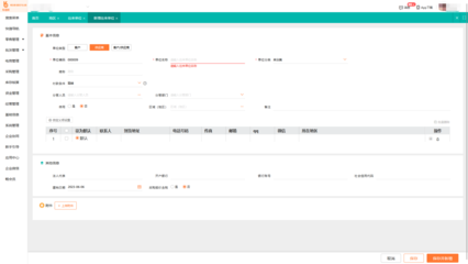 工廠ERP軟件免費(fèi)信息咨詢服務(wù) 數(shù)字化升級(jí)的明智起點(diǎn)